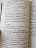 保险这么买就对了：投保、核保、理赔全攻略（新时代·投资新趋势） 实拍图