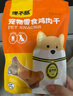 馋不腻狗粮狗零食训犬奶酪鸡肉干磨牙棒宠物零食肉条泰迪比熊金毛 100gx1包 实拍图