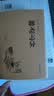 聊斋志异（精装精选精译版）动画电影《小倩》蒲松龄原著改编 实拍图