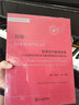 科勒钢琴左手练习教程(作品302有声版适合3-10级或同等程度使用1+1钢琴课新视野教程) 实拍图