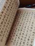 赵孟頫：历代名家书法珍品 超清原帖 实拍图