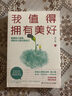 我值得拥有美好 实拍图