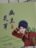 马边高山幽兰灵芽绿茶茶叶生态26年新茶明前小叶种原始老川茶盒装125g 实拍图