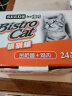 惜时猫餐馆小银罐全猫猫罐头猫零食湿粮 整箱 2025年10月到期 24罐鸡肉+金枪鱼 实拍图