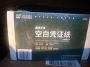 天章(TANGO)空白凭证纸发票打印纸240*140mm500张80g单据复印纸金蝶用友财务软件记账凭证 护眼型 实拍图