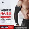 安德玛（Under Armour）护臂 防晒袖套男女冰袖 篮球运动护手肘骑行袖套 蓝色M码 1对装 实拍图