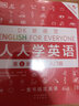 DK新视觉 人人学英语 入门级套装（教程+练习册+语法 套装共3册） 实拍图