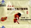 寿仙谷去壁技术破壁灵芝孢子粉颗粒2g/盒 试用装 增强免疫力 保健品 实拍图