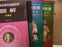 人教版高中物理读本题解 第3册（配合物理读本） 实拍图