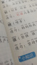 斗半匠 三年级上册生字组词造句本同步人教版课本生字小学语文字词句专项同步训练 实拍图