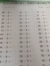 50以内加减法 幼儿衔接阶梯训练 天天练口算题卡进位退位混合运算50以内数学练习册 实拍图