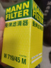 曼牌（MANNFILTER）机油滤芯机油滤清器机滤W719/45M迈腾途观CC奥迪A4A6Q5帕萨特哈佛 实拍图