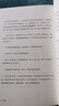 现货包邮 靠谱 成为人群中的前5% 侯小强 做人靠谱 做事靠谱 就是高的情商 俞敏洪 樊登 李柘远诚意推荐 新华书店旗舰店励志成功成长书籍 实拍图