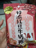 悠哈特浓牛奶糖袋装 经典奶糖 牛奶巧克力抹茶糖果批发牛奶糖儿童零食 【1袋】红豆味120g（有夹心） 实拍图