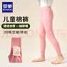 罗蒙儿童保暖裤校园服饰男女童冬季加厚加绒打底裤学生秋衣裤 粉色160 实拍图