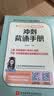【官方店】2027腿姐陆寓丰考研政治 可搭肖秀荣徐涛考研真相张剑英语李永乐汤家凤考研 【分批发货】腿姐冲刺预测三件套 实拍图