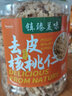 镇臻美味原味去皮核桃仁大罐装香脆精选脱皮去衣熟核桃每日坚果炒货零食 去皮核桃仁【500gx1罐】 实拍图