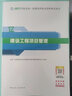 一级建造师2025教材 一建教材2025公路工程管理与实务+经济管理法规全套4本建工社官方教材 实拍图
