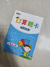 新东方口算题卡·一年级上下册 套装共2册  小学数学 一年级口算 实拍图