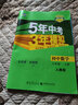 曲一线 初中数学 七年级上册 人教版 2021版初中同步 5年中考3年模拟 五三 实拍图