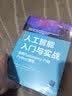 Python树莓派编程（原书第2版） 实拍图
