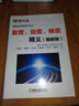 正版 散度 旋度 梯度释义 H M 斯彻 图解直观数学译丛 矢量微积分 静电学 高斯定理 单位法向量 电场强度 斯托克斯定理 实拍图