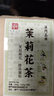 澳门华联荔枝果肉干红茶网红茶叶英记茉莉乌龙新式茶饮袋装 新品茉莉花茶250g 实拍图