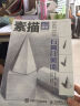 素描三剑客 素描基础教程+结构素描教程+速写实用教程（京东套装共3册）（绘客出品） 实拍图