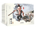 幼水浒 第一卷 珍藏版 （共5本）幼三国之后原班人马 打造水墨丹青手绘连环画 四大名著儿童绘本【国画大师戴敦邦先生力荐】 实拍图