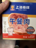 MALING上海梅林片装午餐肉50g*8片 猪肉含量≥90% 野餐零食早餐火腿肠 晒单实拍图