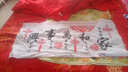 kecss家和万事兴十字绣2025新款客厅简约现代手工线绣自己绣简单半绣 棉线120*50CM中格3股 实拍图