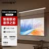 鲸米（JINGMI）投影幕布110英寸智能光子幕布-悬浮版电动拉线幕布极灰抗光幕布FG2X自动升降家用激光投影仪幕布 实拍图