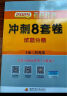 【肖八现货】肖秀荣2025考研政治肖四肖八1000题精讲精练冲刺8套卷4套卷考点预测知识点提要时政全家桶 可搭徐涛核心考案 【冲刺Bi备】肖秀荣肖四+肖八（肖八速发） 实拍图