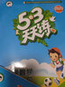 53天天练随堂测套装共7册小学语文+数学+英语三年级上册RJ（人教版）赠写写画画练习本2020年 实拍图