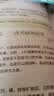 痛风食疗全书:有这本就够了(畅销升级版) 实拍图