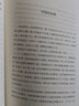 茶馆+骆驼祥子+四世同堂+老舍经典散文（4册）老舍 中国文学大师经典文库中小学生课外阅读书籍故事 实拍图
