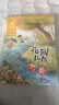 金波四季童话：花瓣儿鱼、神奇的小银蛇等 （注音美绘版 套装共4册） 课外阅读 暑期阅读 课外书 实拍图