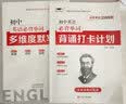 【初中艾宾浩斯记忆法】初中默写背诵打卡计划语文必背古诗词文英语单词词汇培优小状元七八九年级课内必读知识小升初一二三艾宾浩斯遗忘曲线本4本套暑假作业打卡计划默写本 两本装：【英语必背单词打卡计划】+【默 实拍图
