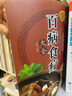 【京仓直配】百病食疗大全 百病食疗看这本就够了对症食疗吃出健康掌握饮食宜忌避免饮食误区成为健康的起点实用中草药图谱与应用手册 实用中草药1970 310味中草药活字典入门自学书籍 【全4册】百病食疗大 实拍图