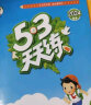 53天天练小学英语五年级下册RP人教PEP版2024春季含答案全解全析知识清单赠测评卷（三年级起点） 晒单实拍图