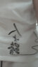 臻吉瑞唐装套装男夏季刺绣男装居士中国风短袖T恤休闲宽松汉服中山装 人生路白色 XL 实拍图