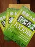 小学生作文套装（套装全三册）获奖作文+小考满分作文+优秀作文 三四五六年级适用作文素材辅导书 波波乌作文 实拍图