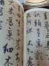 鲜于枢：历代名家书法珍品 超清原帖 实拍图