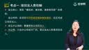 备考2027监理工程师视频课件 注册监理师教材网课 土木建筑交通水利培训课程  考试历年真题 习题库 精讲班【导学+教材精讲+讲义+题库】 监理工程师全4科【土建】 实拍图