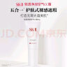 SK-II轻润净透空气CC霜30g防晒隔离sk2化妆品生日母亲节520情人节礼物 实拍图