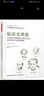 克莱因心理学 克莱茵与温尼科特临床范式：比较与对话（精神分析发展脉络和客体关系领域的重要观点） 实拍图