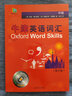 牛津英语词汇（中级 修订版 附光盘） 实拍图
