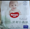 好奇（Huggies）小森林心钻【去野系列】超薄透气尿不湿纸尿片 成长裤XXXL24 实拍图