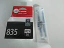 佳能（Canon）PG835/CL836打印机墨盒适用IP1188 原装黑色PG-835（可加墨） 实拍图