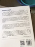 区块链技术及应用 实拍图